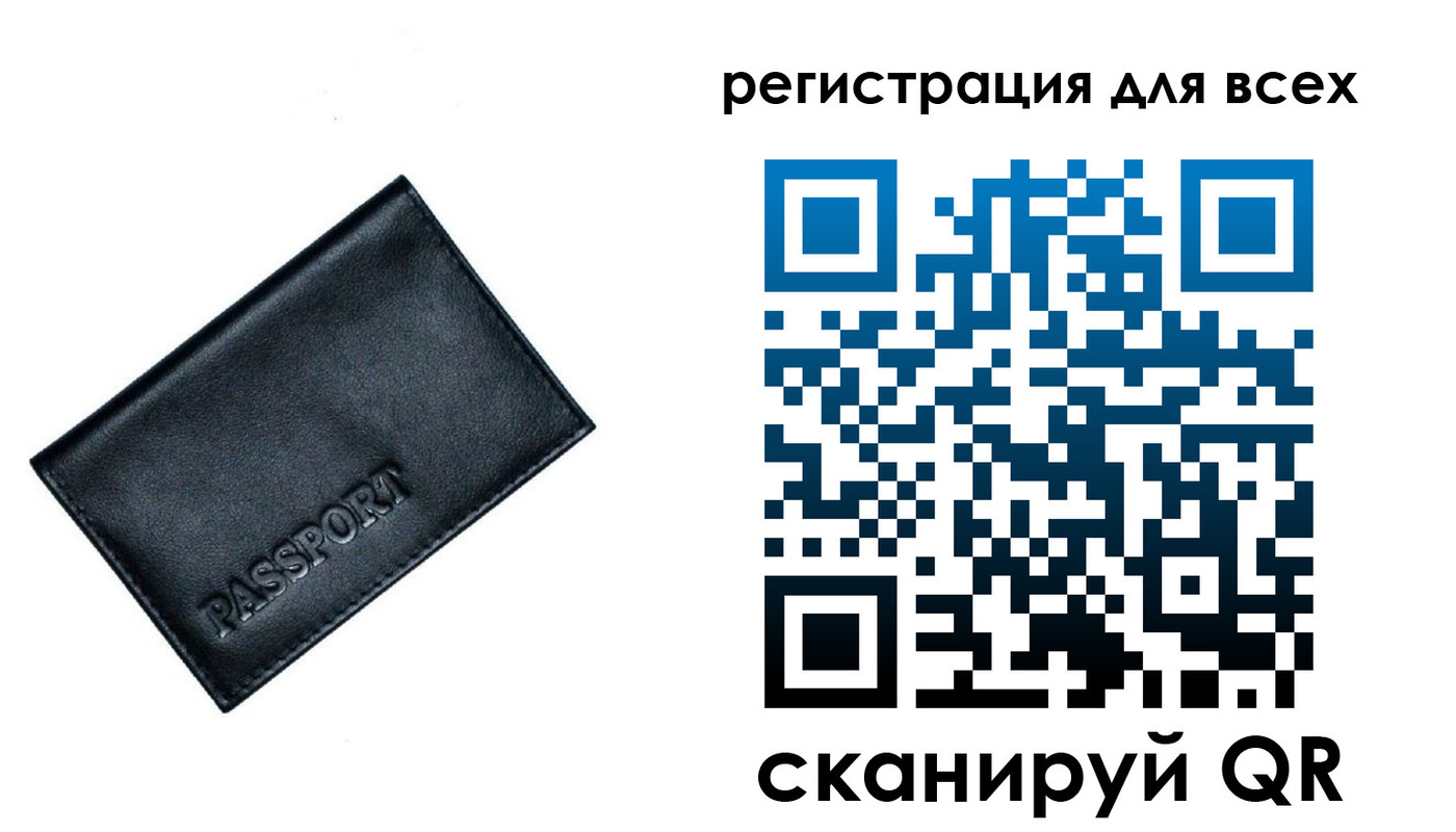 временная регистрация для школы в Собинке